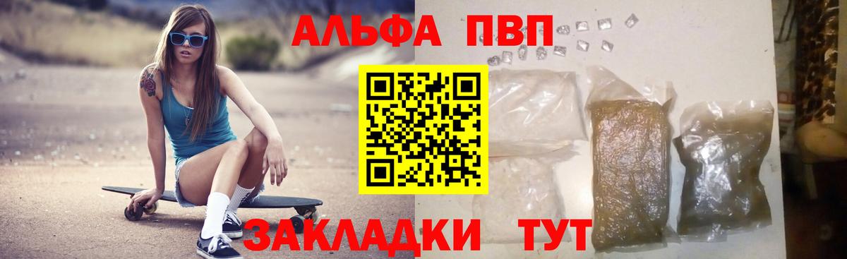 Лобня  A-PVP крисы CK  Альфа ПВП VHQ  Вход с VPN  APVP Crystall 