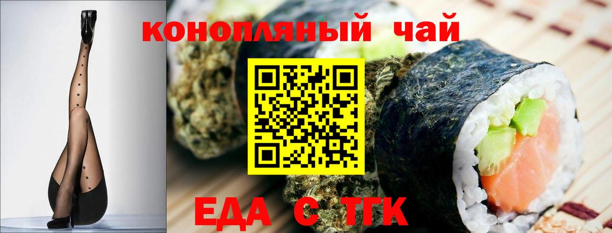 Лобня  Печенье с ТГК конопля  Вход с VPN 