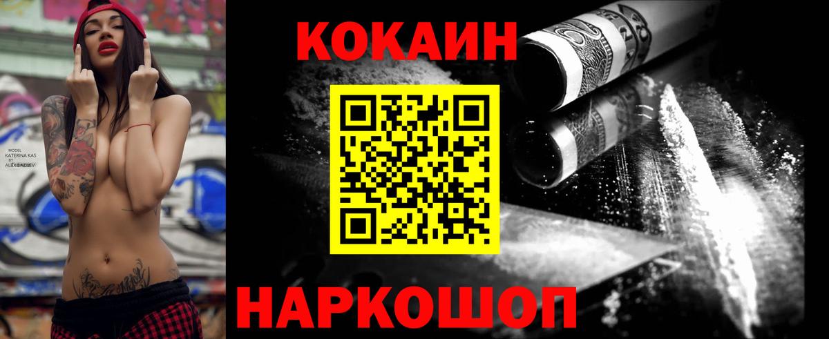 Кокаин Эквадор  КОКАИН Боливия  Лобня  Вход с VPN 