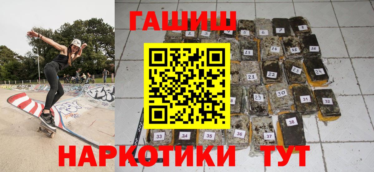 Гашиш  Гашиш hashish  Вход с VPN  Лобня 