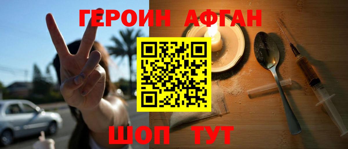 Героин герыч  Вход с VPN  Лобня 