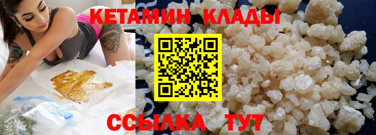 Кетамин ketamine  КЕТАМИН ketamine  Лобня  Вход с VPN 