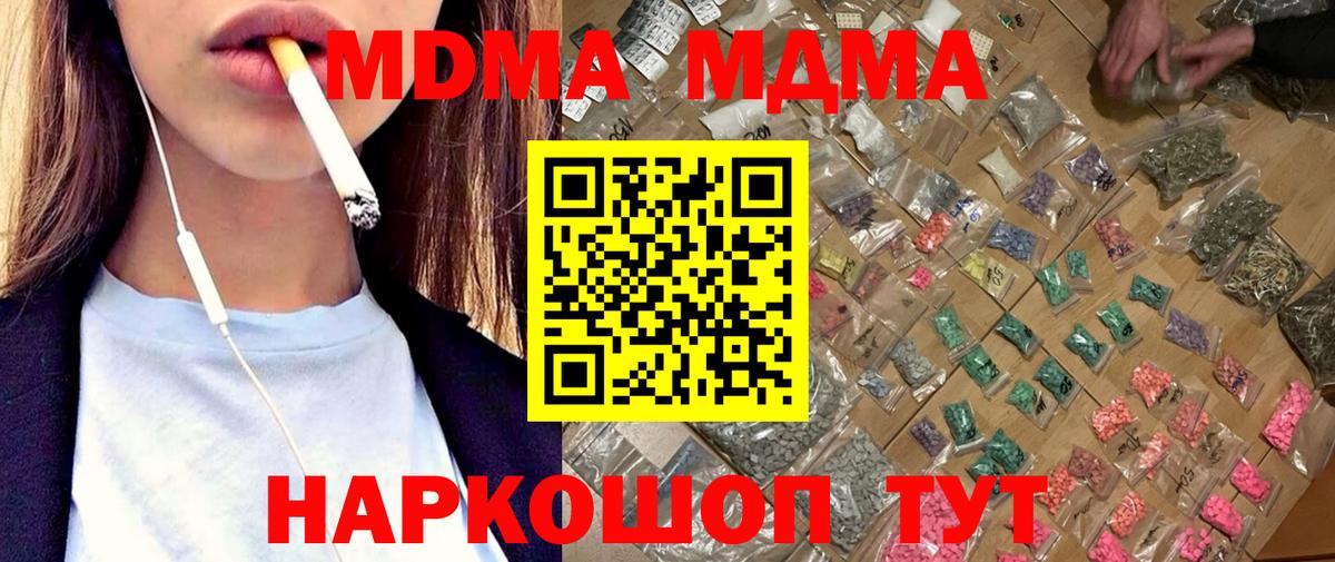 МДМА VHQ Лобня
