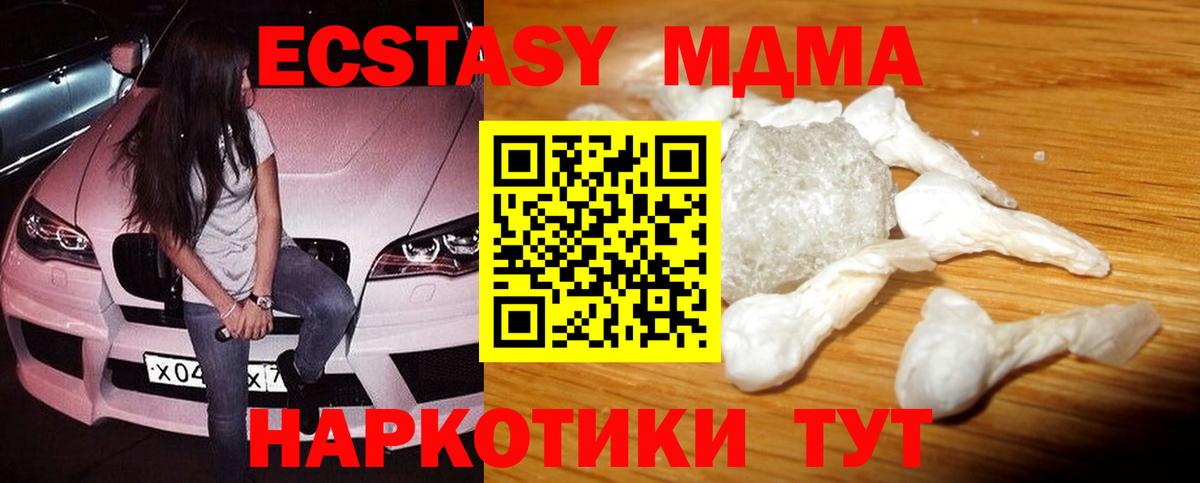 MDMA Molly  МДМА  Лобня  MDMA молли  Вход с VPN 