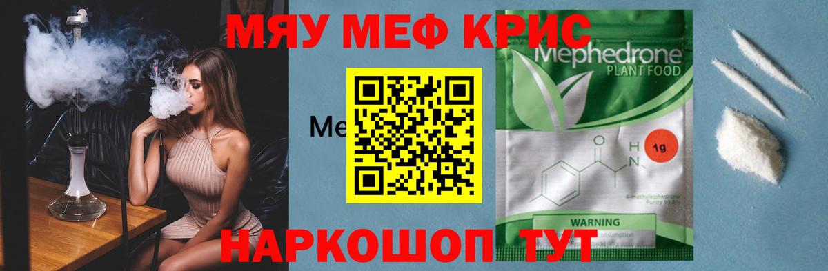 Меф  Лобня