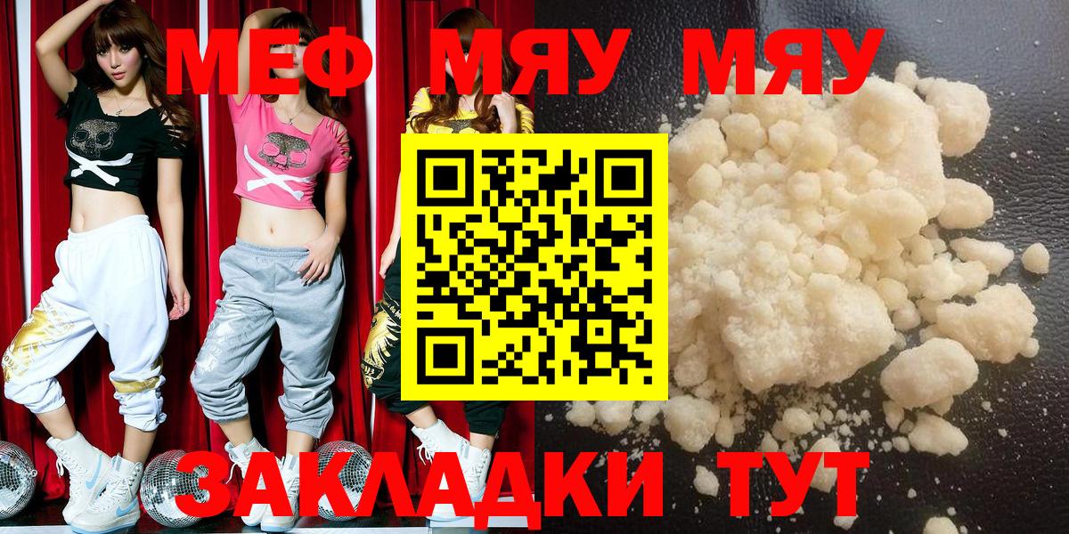 Меф 4 MMC  Мефедрон мука  Мефедрон  продажа наркотиков  Лобня  Вход с VPN 