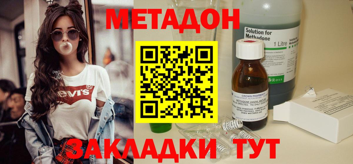 Метадон VHQ  Метадон мёд  Лобня  Вход с VPN 