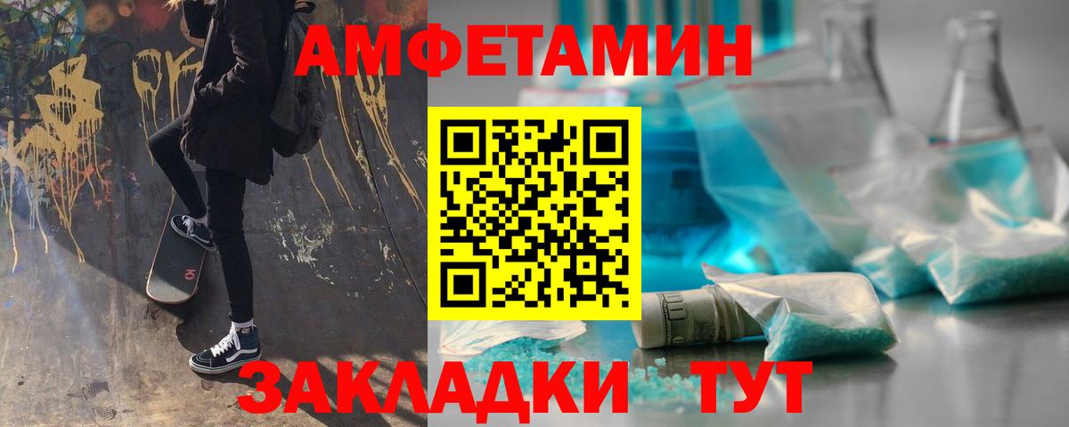 Первитин Methamphetamine Лобня