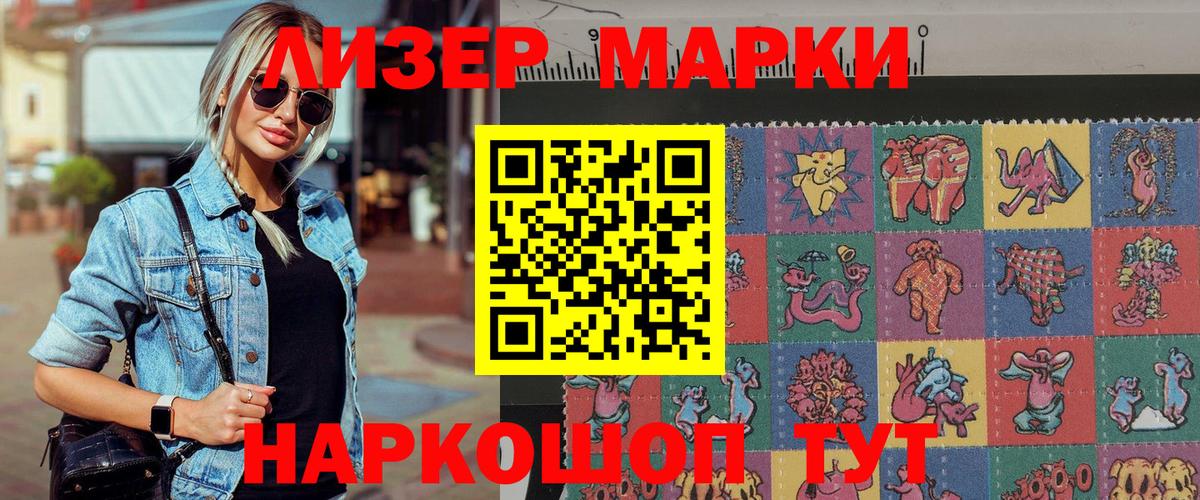 Марки NBOMe 1,5мг  Марки NBOMe  Лобня  Вход с VPN 