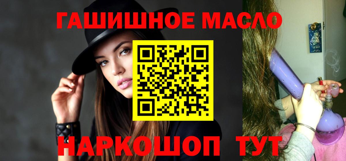 ТГК концентрат  Вход с VPN  Лобня 